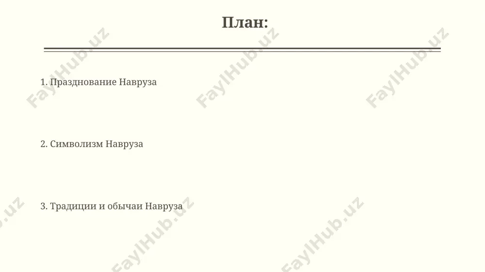 atiy, posvyashyonnix navruzu, na 15-20% v krupnix gorodax, blagodarya aktivnomu ispolzovaniyu tsifrovix platform i sotsialnix setey dlya populyarizatsii prazdnika. istoriya navruza v persidskom kalendare navruz otmechaetsya kak perviy den pervogo mesyatsa vesni, chto podchyorkivaet ego glubokuyu svyaz s astronomiey i tsiklicheskimi protsessami prirodi, otrajennimi v obryadax i traditsiyax. navruz, prazdnuemiy bolee 3000 let, imeet zoroastriyskie korni, svyazannie s astronomicheskim yavleniem ravnodenstviya i simvoliziruyushiy obnovlenie prirodi i nachalo novogo selskoxozyaystvennogo tsikla. navruz i sovremennost sovremennie interpretatsii navruza chasto vklyuchayut ispolzovanie tsifrovix texnologiy, naprimer, onlayn-translyatsii meropriyatiy i virtualnie pozdravleniya, rasshiryaya geografiyu prazdnika. navruz segodnya otmechaetsya bolee chem v 30 stranax mira, demonstriruya ego ustoychivuyu populyarnost i transkulturniy xarakter, privlekaya millioni uchastnikov v masshtabnix prazdnovaniyax. navruz v raznix stranax v uzbekistane, prazdnovanie navruza vklyuchaet bolee 12 traditsionnix obryadov, takix kak «sumanak» (sladkoe blyudo iz prorosshey pshenitsi) i ognennie tantsi, simvoliziruyushie obnovlenie prirodi. v irane, istoricheski znachimie rituali navruza, takie kak «xaft-sin» (sem simvolov …