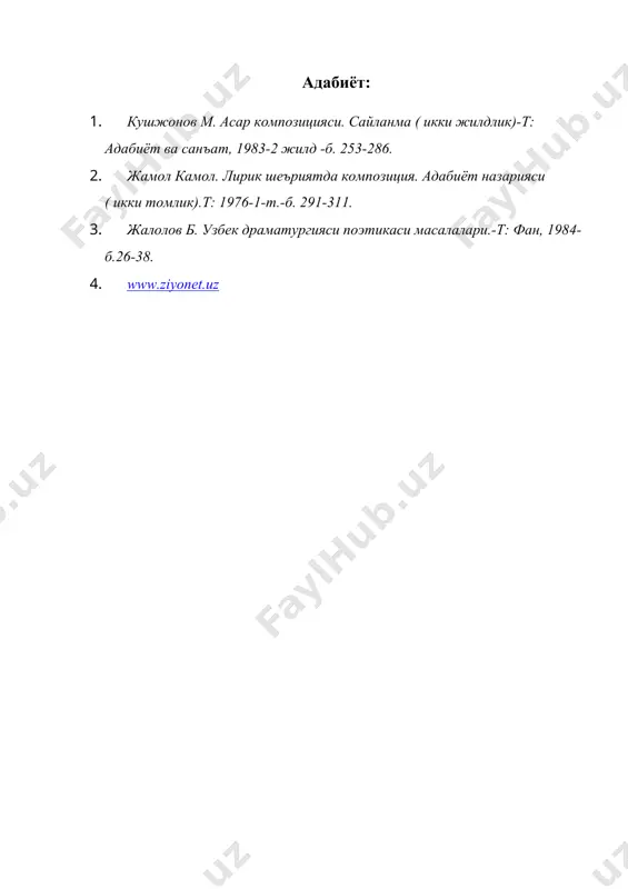 бадиий асар композицияси - Page 4
