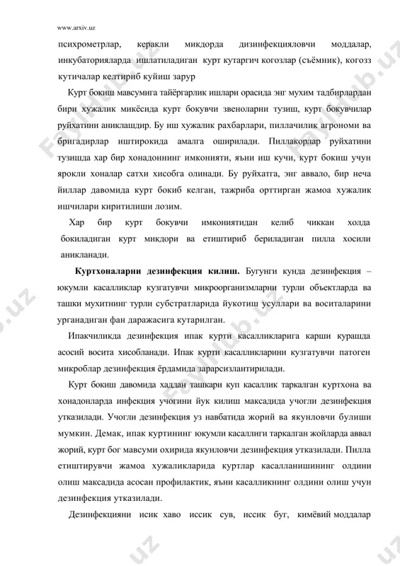 умласидандир. дезинфекцияловчи моддалар орасида хлорамин ва кальций гипохлорит нисбатан кенг кулланилади. пиллачилик объектлари эса асосан формалин билан дезинфекция килинади. формалин кимё заводларида формальдегид (чумоли кислота альдегиди) газининг сувдаги эритмаси холида ишлаб чикарилади. инкубатория ва куртхоналар, одатда 4% формалин эритмаси билан дезинфекция килинади, 4% ли дезинфекцияловчи эритмани тайёрлаш учун кушиладиган сув микдори куйидаги формула ёрдамида аникланади: бунда, с-4% ли формалин эритмасини тайёрлаш учун кушиладиган сув микдори; х - заводдан келтирилган формалиннинг паспортидаги концентрацияси. хужаликка келтирилган формалиннинг концентрацияси 40% булганда 4% ли дезинфекцияловчи эритма тайёрлаш учун кушиладиган сув микдори булади. демак, 4% ли эритма тайёрлаш учун 40% концентрацияли 1 литр формалинга 9 литр сув кушилар экан. агар келтирилган формалиннинг концентрацияси 30 % ли булса, 4% ли эритма тайёрлаш учун сув кушиш керак булади. ипак куртини бокиш. ипак куртларидан мул ва сифатли пилла хосили олиш юкорида кайд этилган ташки омилларни урганиш билан бир каторда уларни курт бокишда бажаришга хам боглик. шунинг учун хам …
