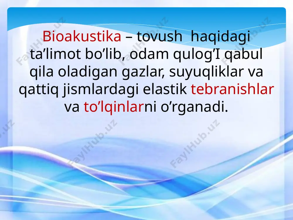 i orqali ichki quloqning chig'anog'i hamda yarimdoira kanalchalardagi perilimfa va endolimfa suyuqliklarini to'lqinlantiradi. ularning to'lqinlanishi chig'anoq ichidagi eshitish retseptorlarini qo'zg'atadi. eshitish organining funksiyasi. tovush eshitmaslikning (karlikning) ayrim shakllariga chig'anoq retseptor apparatining jarohatlanishi sabab bo'ladi. bunday hollarda chig'anoq mexanik tebranishlar ta’sirida elektr signallarini generatsiyalamaydi. bunday karlarga yordam berish mumkin. buning uchun chig‘anoqqa elektrodlar kiritiladi va ularga elektr signallari beriladiki, bu signallar mexanik ta’sirlar tufayli hosil bo‘ladigan stimulga mos bo'lsin. chig‘anoqning asosiy funksiyasini protezlash (almashtirish) usuli bajaradiki, unda ishlatiladigan implantant – koxlear apparat deyiladi koxlear protez. 1-asosiy korpus, 2-quloq orqasiga qo‘ygich mikrofoni bilan, 3-implantatsiyalanuvchi elektrod bilan ulovchi vilka. infratovush 16 hz dan kichik bo‘lgan tovushlar infratovush deb ataladi. infratovush inson qulogʻiga eshitilmaydigan past chastotali (chastotalari 16 hz dan past boʻlgan) elastik toʻlqinlar. yer yuzida infratovush hosil qiluvchi manbalar xilma xil (masalan chaqmoq chaqishi, togʻlar koʻchishi, oʻrmon va dengizning shovvullashi, shamol guvullashi va h. k.). infratovush muhitda juda kam yutiladi, shuning uchun u …