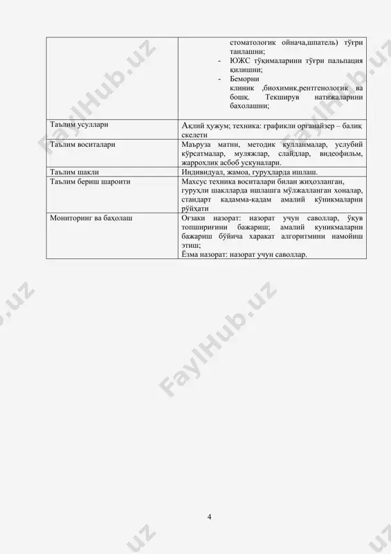 еакциялар (хушдан кетиш ) 4. беморда ноаллергик реакциялар мияда ўткир қон етишмовчилигини ташхислашга ўргатиш. 5. тез тиббий ёрдам беришга ўргатиш. 6. асоратларни олдини олиш. 7. беморда анафилактик шок клиник белгиларини аниқлаш, биринчи ёрдам. 4. мотивация беморни текшириш мақсадида – шикоятларни тўлиқ анамнези асосида ташхис қўйиш, анамнез йиғиш ва объектив текшириш учун, шифокорга асосий ва иккиламчи шикоятларни ажратиб уларни бахолаш учун беморларга аниқ ва йўналтирилган сўров ўтказилади. 5. фанлараро ва фан ичида боғлиқлик хирургик стоматологик касалликлар бутун организм касаллиги бўлиб, уларни диагностикаси стоматология ва тиббиётни бошқа соҳаларини чуқур билишни талаб қилади. южс ва оғиз бўшлиғи касалликларини аниқлаш методологияси анамнестик ва объектив текширувларга асосланган бўлиб, улар касаллик характерига боғлиқдир ва янги мураккаброқ технологияларни қўллашни талаб қилиши мумкин. мавзуни ёритилиши талабаларни қуйи курсларда ўзлаштирган билимларига таянади: анатомия-юз териси,чайнов ва мимик мушаклар,уч шохли,юз,тил-ютқун нервлари, жағ суяклари ва чакка пастки жағ бўғими,қон-томирлар,лимфа тугунларининг тузилиши. гистология-хужайра ва тўқима хақида тушунча,тери,мушак,юз скелети суяклари гистологик тузилиш. нормал физиология …