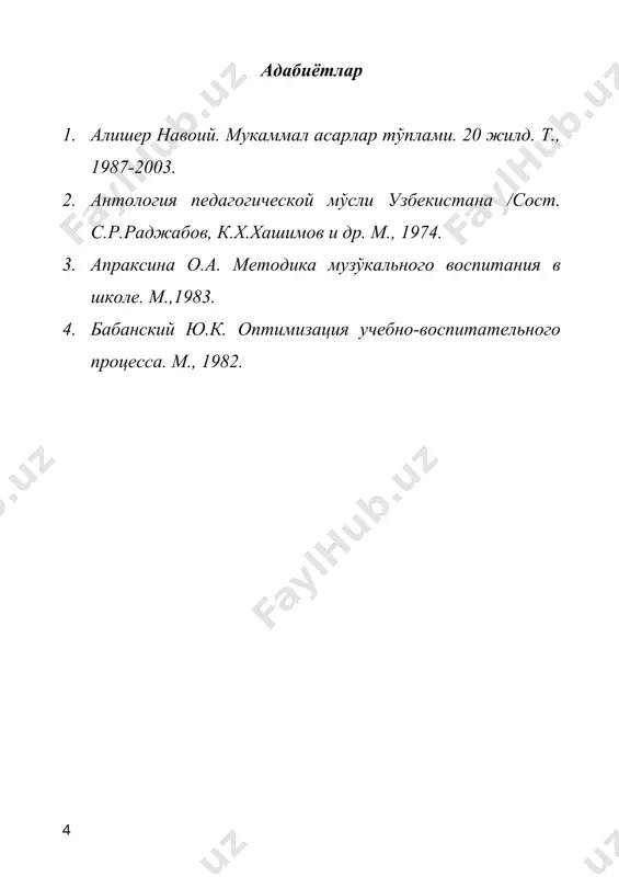 ўқитувчи психологияси - Page 4