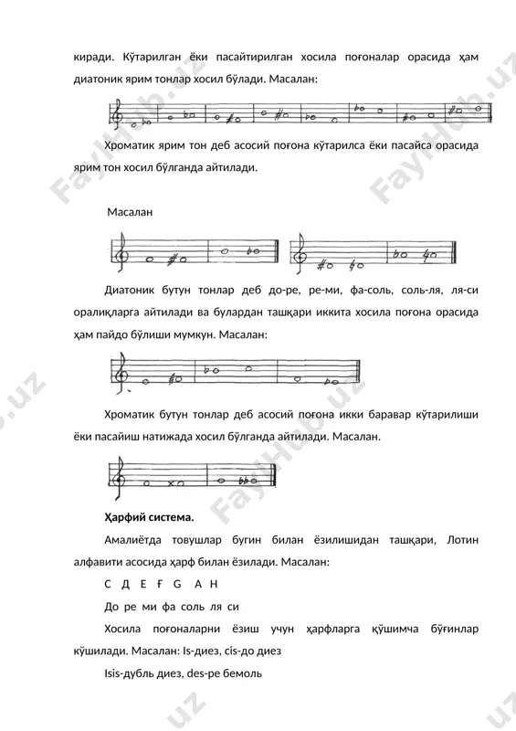 мусиқа тизими - Page 5