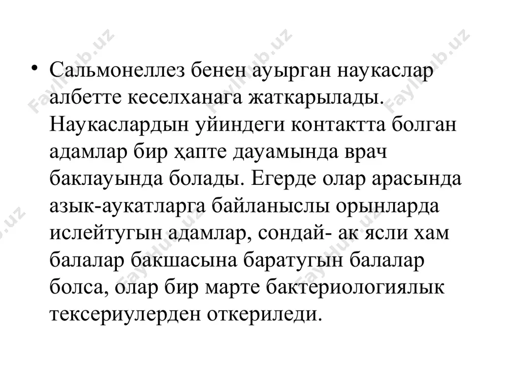 ологиялык тексериуден сон амелге асырылады. профилактикасы. инфекция дерегин ерте аныклау хам оз алдына болеклеу,, санитария-гигиена қагыйдаларына бойсыныу улкен ахмийетке ийе. ботулизм кеселлигинин алдын алыу балык хам гош, ярым таяр онимлери, мийуе- палыз онимлери, консервалау хам баска онимлерди таярлау хам сақлау қагыйдаларына катан бойсыныу керер. уйде таярланган консерва онимлери, асиресе, заммаррык сыяклыларды таярлауда жетерли термик ислеу берилмейди хам бул кауипли болыуы мумкин. сонын ушын бундай онимлерди пайдаланыудан даслеп 10-15 минут қайнатыу лазым. гуман қылынган онимлер лабораториялык тексериледи, наукаслар, сол онимди пайдаланганлар 10-12 кун кадагалауда болады. а, в, е сывороткалардан 2000 ме дан булшык ет арасына жибериу, энтеросорбентлер таярлау усыныс етиледи. кеселликтин алдын алыуда ботулизм менен заҳарлениу себебшиси болыуы мумкин онимлерди таярлау барысында санитар агартыу жумысларын алып барыу максетке мууапык болады. вируслы гепатит а вируслы гепатит а менен кеселленген улкен хам киши жастагы адамлардын хаммеси 6 ай дауамында диспансер баклауына алынады. клиникалык белгилери жок болганнан сон хам лаборатор тексериулер натийжелери терис (-) …