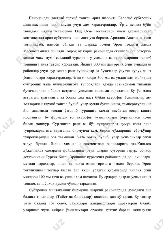 ўлларнингбўз тупроқлари ҳамда ёстиқсимон тиканли бутачалардан иборат астрагал ўсимлик қоплами тарқалган. бу ўсимлик астрагал, трагаканта ва бошқа хил паст бўйли ксерофит ўсимликлар ав-лодларидан таркиб топгал бўлиб, улар кучли буғланишга, температуранинг йил давомида кескин ўзгариб туришига ҳамда нисбатан совуқ қишга мослашган. бу формация тоғ ксерофит ўсимликлари формацияси номи билан машҳур. сур-жигар ранг ва бўз тупроқларда гумус жига ранг тупроқлардагига қараганда бирмунча кам, бироқ чўлларнинг сўр-қўнир тупроқларидан эса тахминан 2-4% ортиқ бўлиб, улар ўсимликлар учун зарур булган барча химиявий элементлар запасларига эга.қишлоқ хўжалигида самарали фойдаланиш учун уларни суғориш зарур; обикор деҳқончилик туркия билан эроннинг қурғоқчил районларида дон экинлари, мевали дарахтлар, шоли ва пахта етиш-тиришга имкон беради. эрон тоғлигининг тоғлар билан энг яхши ўралган қисмларида йиллик ёғин миқдори 100 мм гача ва ундан ҳам камаяди. бу ерларда деярли ўсимликсиз тошлоқ ва шўрхок қумли чўллар тарқалган. субтропик минтақанинг бирмунча шарқий районларида дунёдаги энг баланд тоғликлар (тибет ва бошқалар) юксакка қад кўтарган. бу тоғлар учун …