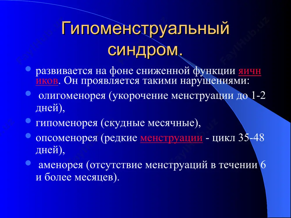 гипофиз) функцияси бузилиши уткир инфекцион касалликлар. хроник интоксикация. рентген ва нурларнинг таъсири гинекологик касалликлар патогенези мнс нинг юкори булимлари функцияси бузилиши диэнцефал булимнинг бузилиши (гипоталамик) гипофизар аменореяси тухумдон ва бачадон аменореяси нейроэндокрин синдромлар тухумдон ва буйрак усти бези фаолиятини бузилишидан келиб чикади. поликистоз тухумдонлар синдроми адреногени- тал синдром нейроалмашинув – эндокрин синдроми клиник куриниши гиперандрогенемия гиперандрогениянинг клиник симптоматикаси: олиго ёки аменорея эркаксимон сочланиш бепуштлик (ановулятор) вирилизация – гипертрихоз +овознинг дагаллшуви клиторнинг катталашиши, сочнинг тукилиши гипертрихоз саёз уртача жадал оёкларда билакда юкори лабда гинекологик – эндокринологик касаллар уртасида 30% ни ташкил килади. эндокрин бепуштлик структурасида 75%ни эгаллайди. тухумдон поликистози синдроми хроник ановуляция гиперандрогения тухумдондаги структур узгаришлар характери: иккитомонлама тухумдон хажмининг 2-6 маротибага ошиши кобик кистозли атрезиялашган фолликулалар диаметри 5-8 мм, «жавохир» куринишда тухумдон стромаси гиперплазияси тухумдон капсуласининг калинлашиши тухумдон танаси хужайрали гиперплазияси лютеинизация сохалари билан патогенези аник тафаккур ушбу патологиянинг ривожланиши тугрисида йук. генетик характерга эгалиги тахмин килинади. тпк да гиперандрогения …