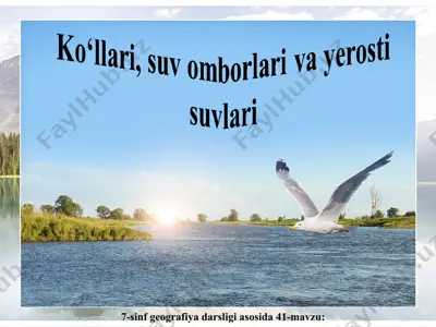 o‘zbekiston ko‘llari, suv omborlari va yerosti suvlari 7-sinf — PPT