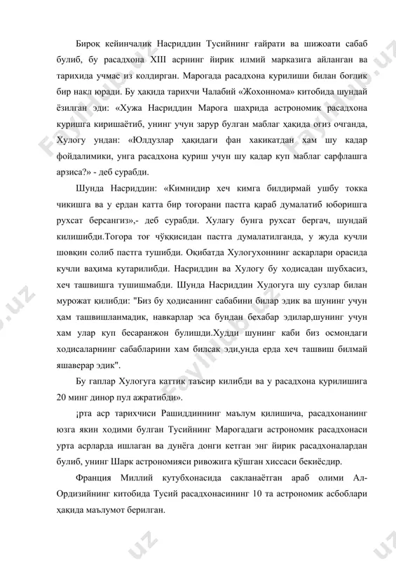 расадхонасининг 10 та астрономик асбоблари ҳақида маълумот берилган. насриддин тусийнинг вафотидан (1927 йилдан) кейин расадхонага унинг ўғли садриддин абул ҳасан ибн насриддин раҳбарлик қилди. унинг иккинчи ўғли аслиддин эса айни пайтда парижда сақланаётган «элхон зижи» нусхасини қўлда кучириб берганлиги тарихий манбалардан маълум. мароға расадхонаси самарқанд расадхонасидан 150 йиллар олдин қурилиб, ишга туширилганлиги туфайли, улуғбек расадхонасининг қурилиши ва ишга тушурилишида тусий расадхонасининг кўпгина ижобий тажрибаларидан, жумладан, илмий ишларни режалаштиришда ва олинган натижаларни таққослашда кенг фойдаланилади. улуғбек ва унинг астрономия мактаби улуғбек 1394 йилнинг 22 мартида амир темурнинг эрон ва яқин осиё мамлакатларига қилган буюк «беш йиллик» юриши даврида озарбайжоннинг султония шаҳрида қолдирган уғруғида дунёга келди. темур бу юришда кўпинча карвонни (уғруқни) хотинлари билан (узига йўлдош бўладиганларидан ташқари) султонияда қолдирарди. 1393/1394 йиллардаги карвоннинг тўхтатишида, унинг 17 ёшли ўғли шохруҳнинг хотини, чиғатой зодагони ђиёсиддин тарханнинг қизи гавҳаршод унга ўғил невара ҳадя қилади. айни пайтда темурнинг аскарлари месопотомияда (ироқда) жанг қилишарди. 17 апрелда эса …