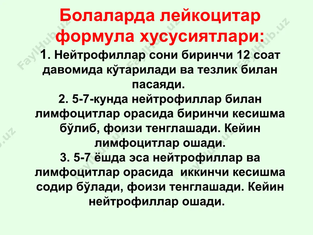 лейкозга ўхшаш ўзгаришлар кузатилиб, сабаблари бартараф этилгандан сўнг йуқолиб кетади лейкемоид реакцияларнинг хусусиятлари: ўсма трансформацияси йўқ, лекин гематологик лейкозга ўхшаш 2. лейкоцитлар умумий сони – 30 г/л гача ва кўпроқ, қонда лейкоцитларнинг етилмаган шакллари пайдо бўлган 3. вақтинчалик характерга эга лейкемоид реакцияларнинг лейкоздан фарқи: лейкоз – ўсма табиатли касаллик, лейкемоид реакция – қон тизимининг турли касалликлардаги (инфекцион-яллиғланишли, аллергик ва б.) вақтинчалик реактив ҳолати лейкемоид реакцияларнинг лейкоздан фарқи: белгиси лр лейкоз анемия йўқ бор тромбоцитопе-ния йўқ бор суяк кўмиги трансформа-ция йўқ трансформа-ция бор қон таркиби нормаллашуви сабабни йўқотгандан сўнг химиотерапия фонида лейкемоид реакциялар таснифи: миелоид лр: - нейтрофил (масалан, сурункали миелолейкозга ўхшаш) - қонда эозинофилиялар лимфатик (моноцитар-лимфатик) лр: - лимфобласт лейкозга ўхшаш (инфекцион мононуклеоз – филатов касаллиги) - реактив моноцитоз ва б. эътиборингиз учун рахмат! давоми бор…