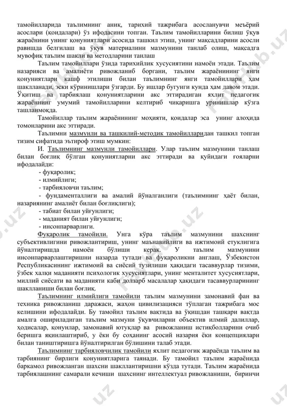 ал-хоразмий (787-850 йиллар), абу наср форобий (870-950 йиллар), ал-киндий (800-870 йиллар), абу райҳон беруний (973-1050 йиллар), абу али ибн сино (980-1037 йиллар) ва бошқалар унинг асосчилари сифатида машҳур бўлдилар. бу маданиятнинг асосий марказлари сурия, эрон, марказий осиё ҳудудларида жойлашган. шарқ мутафаккирлари ўз асарларида таълим усуллари, қоидалари, тамойиллари, методлари ва шакллари асосида таълим амалиётининг моҳиятини ифода этадилар. бироқ таълим масалалари билан улар махсус ва изчил шуғулланмаганликлари боис махсус дидактик назария яратилмади. таълимни улар фан сифатида эмас, бошқа фанларга ўргатиш санъати, ҳунармандчилик сифатида тушундилар. шарқ алломалари томонидан илгари сурилган қоида, усул ва тамойилларнинг аксарияти замонавий мактабларда ҳам қўлланилмоқда. қуйидаги жадвалдан шарқ алломалари муҳаммад ал-хоразмий, абу наср форобий, ал-киндий, абу райҳон беруний, абу али ибн сино, муслиҳиддин саъдий, абдураҳмон жомий, алишер навоийлар ҳам таълимнинг илмийлиги, онглилиги, кўргазмалилиги, тушунарлилиги, кетма-кетлиги, мунтазамлиги, мослашувчанлиги ва мустақиллиги, шунингдек, боланинг индивидуал хусусиятлари, лаёқати ва қобилиятларини ҳисобга олиш, таълимни инсонпарварлаштириш каби қоида ва тамойилларини ифода этиб берганлари англанади (93-бетга …