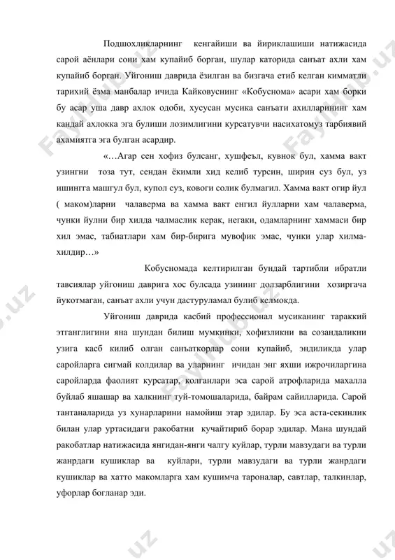 рти)да соглом мухит мавжуд булган ва буюк олимлар фаробий, абу али ибн синодек мусика санъати билимдонлари, абубакр рубобий, алиберган тамбурий, мавлона рудакий, бунаср, муамир.чангчи лукарий каби махоратли созандалар ва хофизларни етиштириб берди. маком санъати хам тараккий этди, янги-янги чалгу ва ашулалар хисобига бойиди. кейинги даврда яратилажак шашмаком учун пойдевор буладиган «рост», «хусравоний», «бода», «ушшок», «кучак» (зирафканд), «буслик», «исфахон», «наво», «тарона» каби янги куйлар ижод этилди. уйгониш даври (ix-xii) ўрта осиёда маком санъатининг такомиллашуви. халккимизнинг мусикка санъати жуда бой ва кўп кирралидир. сермазмун ва ранг-баранг бўлиб, охангдор ажойиб куйларимиз кишига кувонч ва хурсандчилик, рухиятига ором баггишлайди. уларн инсоннинг олижанлоб фазилатларини ифодалаб берувчи кучга эга. макком жанри ўзбек ва тожик халки мусикка меръосида алохида ўрин тутадиган катта хазинадир. бундан ташкари, макомлар юксак бадиий-эстетик кучга эга бўлган асарлардир. макомларнинг яратилиши жада ккдим замонлардан бошланган бўлиб, даврлар оша оддийдан мураккабга, кичикдан-каттага тамон ўзгариб, такомиллашиб борган. шашмаком ўрта осиё халкларининг кўп минг йиллик маданий-тарихий тараккиётининг …