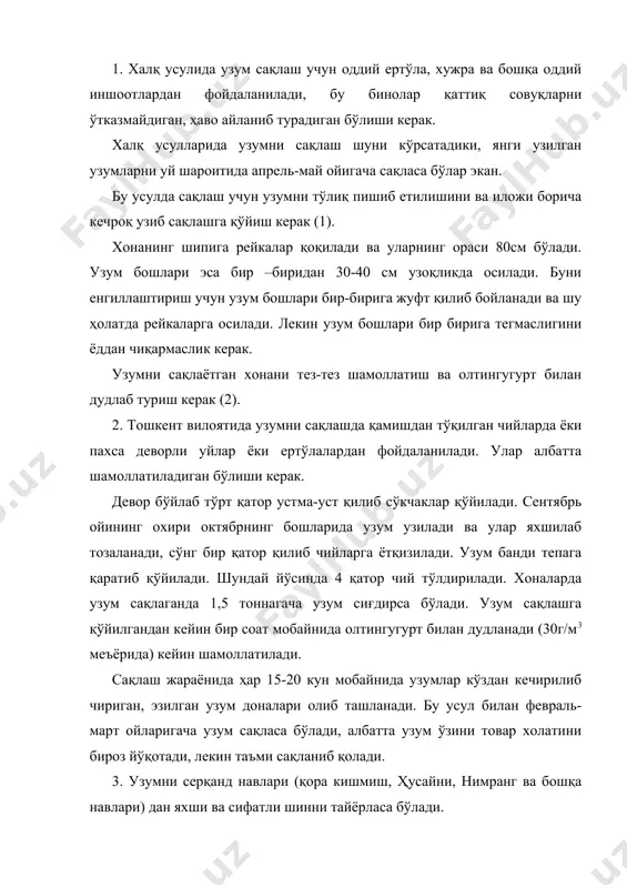 рласа бўлади. шинни бемалол шакарни ёки мураббони ўрнини босади ва тайёрлаш унчалик қийин эмас. шиннини тайёрлаш қўйидаги тартибда амалга оширилади. узум яхшилаб сараланади, тозаланади, сувга чайилади. ундан шарбат олиш учун қандай ишлар қилинган бўлса худди шундай технологик тадбирлар қайтарилади. узум ғужумлари ажратиб эзилади, пресслар ёрдамида узум шарбати ажратиб олинади (3). бу ишлар ниҳоятда тозаликка риоя қилинган ҳолатда бажарилади. олинган узум шарбати секин қайнатилади, яъни шарбатдан сув миқдори борган сари камайиб, қанд миқдори эса ортиб боради, қуйилтирилган шарбатни рефрактометр кўрсаткичлари 70-80 га келганда шинни тайёр ҳисобланади. айрим вақтда шиннига ҳар хил зираворлар ҳам солинади. 4. “малага” сўзи испанча бўлиб, узумни мускат ёки йирик донали узумларни тупида ёки боши билан ўзида сўлитилганидир. яъни узумларни қуритилмай сақлаш ҳолатига айтилади ва намлиги 28-30 % га келтирилади. бунга асосан узум доналари ва тўкилмайдиган навлар танланади. адабиётлар: 1. х. бўриев, р. жўраев, о. алимов. мева-сабзавотларни сақлаш ва уларга дастлабки ишлов бериш. т., ”меҳнат”, 2002, 51-54 бет. …