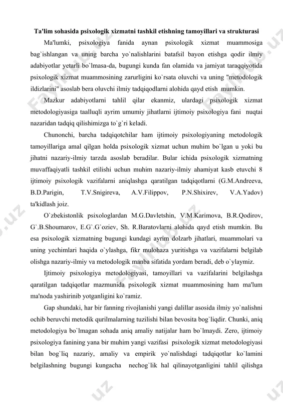 aniqlashga qaratilgan tadqiqotlarni (g.m.andreeva, b.d.parigin, t.v.snigireva, a.v.filippov, p.n.shixirev, v.a.yadov) ta'kidlash joiz. o`zbekistonlik psixologlardan m.g.davletshin, v.m.karimova, b.r.qodirov, g`.b.shoumarov, e.g`.g`oziev, sh. r.baratovlarni alohida qayd etish mumkin. bu esa psixologik xizmatning bugungi kundagi ayrim dolzarb jihatlari, muammolari va uning yechimlari haqida o`ylashga, fikr mulohaza yuritishga va vazifalarni belgilab olishga nazariy-ilmiy va metodologik manba sifatida yordam beradi, deb o`ylaymiz. ijtimoiy psixologiya metodologiyasi, tamoyillari va vazifalarini belgilashga qaratilgan tadqiqotlar mazmunida psixologik xizmat muammosining ham ma'lum ma'noda yashirinib yotganligini ko`ramiz. gap shundaki, har bir fanning rivojlanishi yangi dalillar asosida ilmiy yo`nalishni ochib beruvchi metodik qurilmalarning tuzilishi bilan bevosita bog`liqdir. chunki, aniq metodologiya bo`lmagan sohada aniq amaliy natijalar ham bo`lmaydi. zero, ijtimoiy psixologiya fanining yana bir muhim yangi vazifasi psixologik xizmat metodologiyasi bilan bog`liq nazariy, amaliy va empirik yo`nalishdagi tadqiqotlar ko`lamini belgilashning bugungi kungacha nechog`lik hal qilinayotganligini tahlil qilishga to`g`ri keladi. bu borada psixologiya olamida hanuzgacha mukammal tarzda ishlab chiqilgan, rasmiy tarzda tan olingan yagona ilmiy yo`nalish …