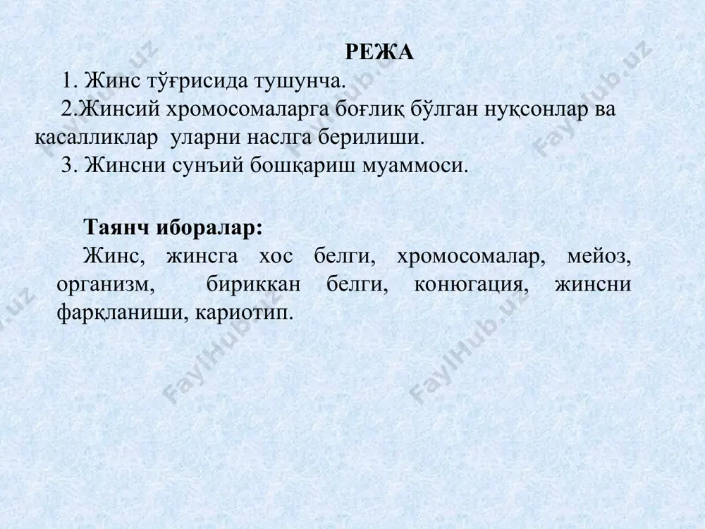 аметаларни ажратади. шунинг учун ҳам уларни гетерогаметали хромосомалар деб айтилади. сперматозоидларнинг икки хил бўлиши бўлажак жинсни аниқлашда муҳим аҳамиятга эга. агар зиготани ҳосил қилишда «xx» хромосомали спермтозоид қатнашса урғочи жинс ва «у» хромосомали сперматозоид қатнашса эркак жинс ҳосил бўлади. «x» ва «у» хромосомали сперматозоидлар нисбатан тенг булганлиги учун олинган авлодларда урғочи ва эркак жинсларнинг нисбати ҳам бир-бирига тенг бўлади, оталаниш даврида мейозда гаметаларнинг пайдо бўлиши ва жинснинг ҳосил бўлиш шартли таъсири (схемаси) қуйидагича. рхх x ху гаметалар х x ху авлод хх хх ху ху урғочи 50% эркак 50% айрим тур ҳайвонлар, пилла қурти капалаклар, қушлар ва амфибияларда гетерогаметик жинс -урғочи ҳайвонлар бўлиб, гомогаметик жинс эса эркак ҳайвонлардир. буларда хромосомаси «zz» ва урғочи ҳайвонлар хромосомаси «zw» билан белгиланган. бундан ташқари ҳайвонлар (асаларилар) жинс партеногенез натижасида ҳамма хромосомаларнинг кўпайиш даражаси билан белгиланади. агар организм диплоид (32та) наборига эга бўлса урғочи гаплоид (16) бўлса эркак жинс бўлади. цитологик текширишлардан маълумки жинснинг ҳосил …