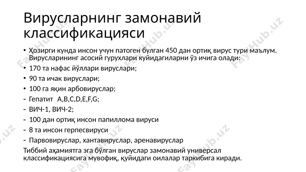 пдаги полиовируслар, коксаки а, в, есно энтеровируслари; мияча атаксиясини: энтеровируслар, полиовируслар, вэб; миелит: кана энцефалити вируси, вэб, вв-гз; кўп ўчоқли прогрессивланувчи лейкоэнцефалопатияни: полиомавируслар j.c. и в.к. давоми-вируслар турли хил орган ва тизимларнинг зарарланишига олиб келади: склероз: вирус кори?, вэб?, 6 типдаги инсон герпес вируси?; кожевников эпилепсияси: кана энцефалити вируси; ганглионитлар: впг-1, впг-2, парвовирус в-19; гепатитлар: гепатит а, в, с, d, e, f,g вируслари, цмв, впг, вэб, сариқ лихорадка вируси, эбола, марбург, ласса вируслари, ттв-днк, sen вируслари; давоми-вируслар турли хил орган ва тизимларнинг зарарланишига олиб келади: -ошқозон ичак тизими касалликлари: ротавируслар, калицивируслар, астровируслар, норфолк агенти, параротавируслар, торовируслар, энтерал коронавируслар, ичак аденовируслари, аденовируслар, реовируслар, коксаки энтеровируслари а, в, есно, цмв; давоми-вируслар турли хил орган ва тизимларнинг зарарланишига олиб келади: неопластик жараёнлар: №8 чи инсон герпес вируси, инсон папиллома вируси (кучли онкоген), полиома вируслари вк, втлч-1,2, вгв, вгс, впг-2, цмв; юрак зарарланиши: коксаки энтеровируслари в, цмв, грипп вируси; буйрак ва сийдик йўллари касалликлари: …