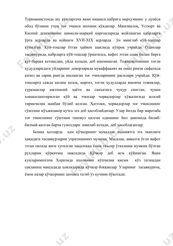қолган. яқин-яқингача айрим тоғда яшовчи тожиклар орасида ўлдирилган бўрининг жинсий аъзосидан тумор ясаб, бўйинга осиб юрилса, эркак кишининг аёллар орасида обрў-эътибори баланд бўлади деган тасаввур ёйилган. андижон вилоятида яшовчи қипчоклар орасида аёллар кўзи ёришини енгиллатиш мақсадида унга қуритилган бўри юрагидан беришган. от отга сиғиниш туркий халқлар орасида қадимдан мавжуд бўлган. буни жанубий қирғизистон тоғларидаги (аравон, айирмоч-тоғ) қояларга битилган отлар тасвирида кўришимиз мумкин. тасвирлар тагида ҳайвонларни қурбонликка келтириб, шам ёқиш учун токчалар ясалган. отнинг муқаддаслиги ҳақидаги тушунча нафақат даштларда яшовчи қабила ва элатларда, балки дехқончилик билан шуғулланувчи ўтроқ аҳоли орасида ҳам кенг тарқалган. бронза даврида ясалган ҳанжарларнинг дастакларида отларнинг тасвирлари туширилган. илк тош даврида маййитларни отлар билан бирга дафн этиш одатлари кенг тус олган. бу айниқса ўрта осиё ҳудудларида кенг тарқалган. отни муқаддаслаштириш исломий асотирларга ҳам кириб келган. ўратепа (тожикистон), аравон (жанубий қирғизистон)да халифа алининг афсонавий оти дулдулнинг тошдаги туёқ излари муқаддас саналади. xix асрда қозоқ қабилалари орасида вафот қилган кишининг …