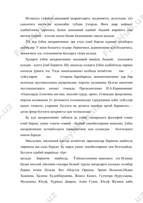 қиб турган шеърларга алоҳида эътибор бериш лозим бўлади. биз абдулла орипов, эркин воҳидов,ойдин ҳожиева, ҳалима худойбердиева, жамол камол, гулчеҳра нуруллаева, муҳаммад юсуф, хуршид даврон, азим суюн, юсуф жумаев каби шоирларнинг янги шеърларида китобхонни янги тарихий воқеликни ҳис қилишга, янгиланиш ва покланишга чорловчи ғояларни кўрамиз. бу ғоялар аввалгидек ҳайқириқлар тарзида баланд пардаларда айтилган, аммо юракка етиб бормайдиган сўзлар билан тараннум этилган эмас. аксинча, юрак қаъридан, юрак қонларига қўшилиб чиққан, шунинг учун улар бошқа юракларга ҳам етиб борди ва бормоқда. шу тарзда халқни - мустақиллик йўлига чиқиб олган халқни уйғотувчи, унда миллий *урур ва эътиқод, истиқлол ва истиқболга ишонч туйғуларини ардоқловчи шеърлар бугунги адабий жараёндаги биринчи ва етакчи тамойил ҳисобланади, тоталитар тузум ва унинг мафкураси миллий республикалар халқларининг тарихидан, маданияти илдизларидан маҳрум этибгина қолмай, диний анъаналари ва урф-одатларини ҳам пайҳон қилиб ташлади. диний мадаиият ўрнига бу халқларга берилган марксча-ленинча-таълимот эса улар имконини саломат олиб қололмади. сўнгги йилларда динга эркинлик берилиши,ислом таълимотига оид …