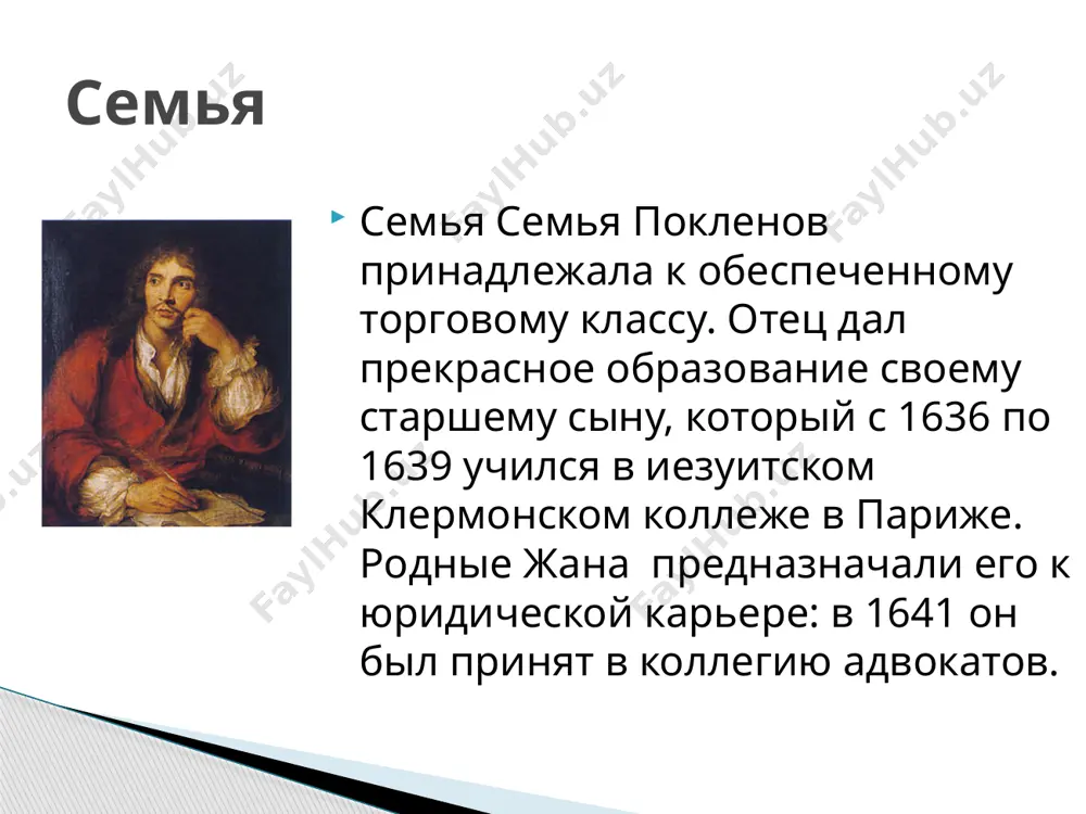 комедия мольера скупой - Page 3
