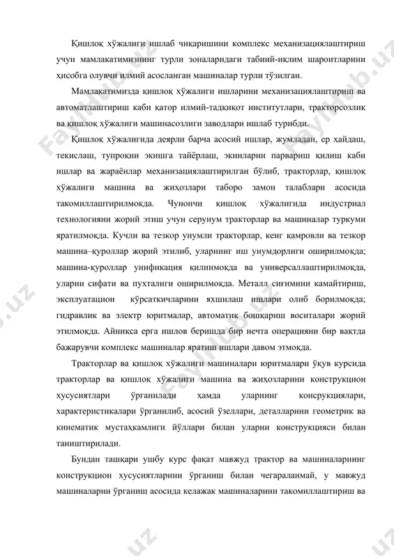 ятларини ўрганиш билан чегараланмай, у мавжуд машиналарни ўрганиш асосида келажак машиналарини такомиллаштириш ва уларнинг унумдорлиги ва самарадорлигини ошириш йўлларини илмий жиҳатдан асослаб беради. тракторларни яратилишига 1741 йили рус олими леонтий шамшуреннов томонидан яратилган «ўзи юрувчи» коляска ва 1764 йилда и.и. полезинов томонидан яратилган тухталмас ҳаракатли буғ машинаси асос бўлган.1791 йили и.п. клубин эса узатмалар қутиси, руль бошқармаси роликли подшипликни, тормоз механизми ва маховикка эга бўлган уч ғилдиракли «ўзи юрар» коляска яратди. бу механизмлар ҳозирда ҳам тракторлар конструкциясида кенг қўлланиб келинмоқда. дунёда биринчи занжирли трактор 1888 йили фёдор блином томонидан яратилган. 1893-1895 йиллар я.в.мамин томонидан ички ёнув двигатель билан жиҳозланган ўзиюрар шасси яратилган. 1910 йили эса 18,4 квт (25 от кучи) га эга бўлган дизел двигателли «русский трактор» номли трактор яратилди. 1936-1937 йиллар сталинград ва харьков трактор заводлари карбюратор двигателли схгз-нати маркали тоакторларни ишлаб чиқара бошлади. челябинск трактор заводи эса с-65 маркали дизелларни ишлаб чиқара бошлади. 1945 йилдан бошлаб липецк трактор …