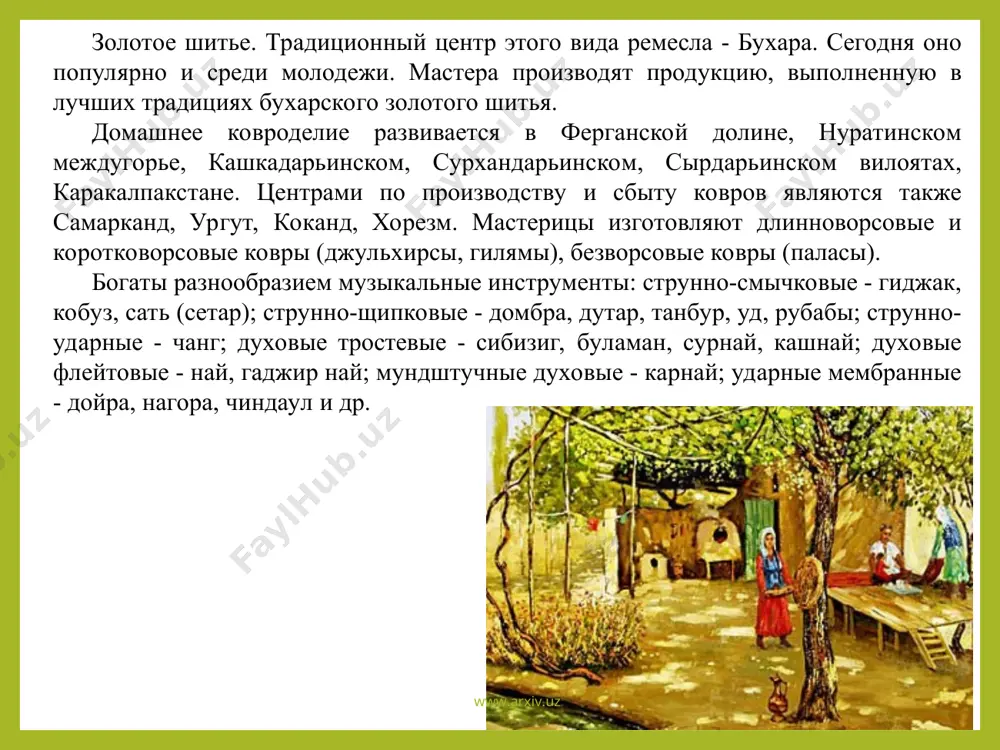 национальное искусство узбекистана - Page 4