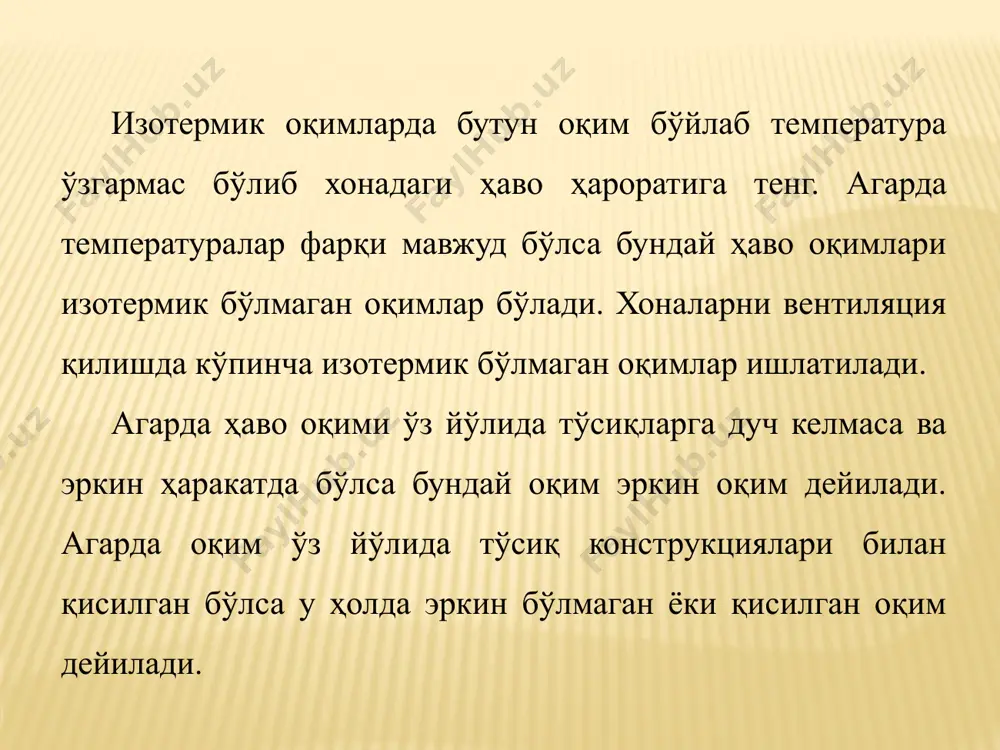 атиладиган вентиляция усули ва вентиляция ускуналарнинг сони технологик жараён, корхона қуввати ва иқтисодий амалиёти билан аниқланади. саноат биноларида вентиляция ускуналари ишлаб чиқариш хоналарда ёки бинонинг ташқарисида, деворларида, томда жойлаштирилиши мумкин, аммо хар қандай ҳолларда вентиляция ускуналарини ёнғин ва конденсат намлигидан ҳимоя қилиниши ва уларга хизмат кўрсатилишига қулай имкониятлар яратилиши керак. вентиляция тизимида ҳаво алмашинуви ва аэродинамик хисоби. ҳаво алмашинуви деб хонада зарарланган ҳавони қисман ёки тўлиқ тоза атмосфера ҳавоси билан алмашинувига айтилади. хонадаги талаб этилган ҳаво алмашинув миқдори хонадаги зарарли газларнинг турига, ҳажмига, инсонларнинг иш фаолиятига ва технологик жараёнларга боғлиқ. жамоат ва яшаш биноларида асосий зарарлар – карбонат ангидрид гази, нам ва иссиқ хаво ажралиши кабидир, саноат биноларида эса иссиқ ва нам ҳаво ажралиши билан биргаликда чанг ва турли газлар бўлиши мумкин. яшаш биноларида қмқ га асосан ҳаво алмашинуви сўрувчи вентиляция орқали амалга оширилади (1 жадвал). хонага берилаетган ҳаво сарфини бир неча йўл билан аниқлаш мумкин: ҳисоблаш, меъёрланган карралиги ва …