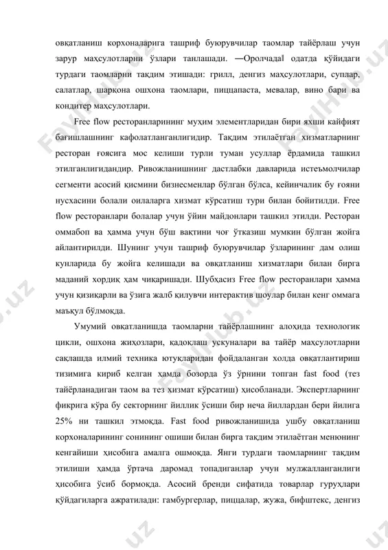 корхоналари асосан икки гуруҳга ажратилади. биринчиси серҳаракат кўча бўйларида food street мобил нуқталар ва тармоқлар ҳолида жойлаштирилади. иккинчиси стоционар food servise тамаддихоналар, кафелар, ресторанлар қошида тақдим этилади. бу турдаги хизматлар йўл-йўлакай овқатланиш учун қўлайлик бағишлаши билан бирга тақдим этилаётган маҳсулотлар ассортиментининг баҳоси билан мос келишидир. тез ривожланиб бораётган жамиятда кўп ишларни бажариш ва улгуриш талаб этмоқда. натижада бозорга ―тез тақдим этиладиган маҳсулот ва тез хизмат‖ деган янги хизмат тури кириб келди. fast food нинг food to go (инг. йўлйўлакай овқатланиш) турининг ривожланишида махсус контенерлар (ҳароратни ўзида сақловчи), иссиқ ичимликлар учун қоғоз стаканларнинг қопқоғи билан тақдим этилиши, бир марталик идишлар, нам салфеткалар муҳим аҳамиятга эга бўлди. овқатланиш корхоналари ўзининг стоционар хизматларини мижозлар учун қўлай жойда тақдим этиши ҳамда таомларни ташиш учун қўлай шароитлар яратди. кучада овқатланишни таклиф таклиф этадиган food street лар қўйидагича тақсимланиши мумкин. улар: киоскалар, повилионлар, автофургонларда, ҳаракатланувчи расталар ва араваларда ташкил этилиши мумкин. ушбу савдо нуқталари орқали улар …