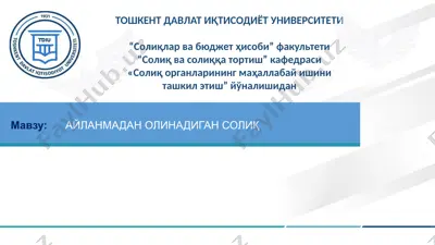 айланмадан олинадиган солиқ — PPTX
