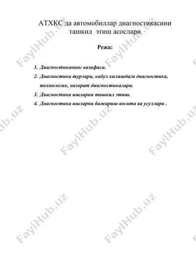 атхкс да автомобиллар диагностикасини ташкил этиш асослари — DOC