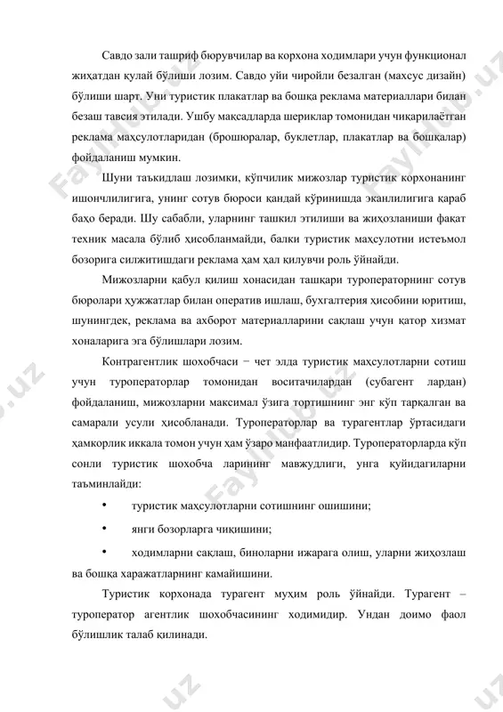 сотувнинг қўшимча рағбатлан тирувчиси бўлиб, комиссия ҳаққининг прогрессив шароитлари ҳисобланади. масалан биринчи 10 та путёвкани сотгани учун турагент тур қийматининг 5 фоиз миқдорида комиссион ҳақ олади, келгуси 20 та учун унинг миқдори 7 фоизгача ошади. агарда 30 та путёвка сотилса 10 фоизга етади. агентлик келишувини имзолашгача унинг ҳар бир қатнашчилари уларнинг шерикларини ишончлилигини билиш мақсадида ўрганишлари керак. амалиёт кўрсатадики, турагент ―қалбаки туроператорга тушиб қолиши мумкин, яъни у турагентлар ёки бевосита мижозлардан пулни йиғиб олиб йўқолиб қолиши ҳам мумкин. бундай ҳолатларнинг олдини олиш учун агентлик келишувининг ҳар бир қатнашчиси ўзларини бундай хавф хатардан ҳимоя қилиш учун керакли чораларни кўриш: шум [footnoteref:1] туристик корхонанинг ушбу турдаги фаолият билан шуғулланиши учун лицензия ва сертификати борлигини текшириш лозим. ундан ташқари тижорат хавф хатарини суғурталаш масаласини қўйиш лозим. [1: шум − нияти бузуқ, ѐмон, алдоқчи. ] ушбу турдаги суғурталаш бир қатор омилларга боғлиқ: корхона фаолият юритаётган давлат, сотув ҳажмлари ва бошқалардан. ҳар қандай ҳолатда ҳам …