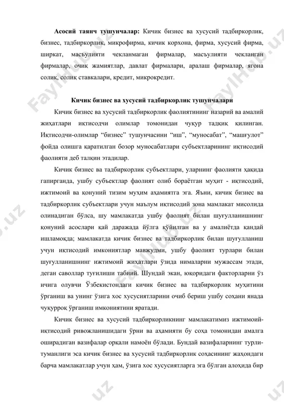 а томонидан амалга оширадиган вазифалар орқали намоён бўлади. бундай вазифаларнинг турли-туманлиги эса кичик бизнес ва хусусий тадбиркорлик соҳасининг жаҳондаги барча мамлакатлар учун ҳам, ўзига хос хусусиятларга эга бўлган алоҳида бир мамлакат учун ҳам қандайдир даражада аҳамият касб этишидан дарак беради. кичик бизнес ва хусусий тадбиркорлик мезонлари бугунги кунда кичик бизнес ва хусусий тадбиркорлик фаолиятини тартибга солишда асосий қонуний ҳужжат - 2000 йил 25 майда қабул қилинган ўзбекистон республикасининг “тадбиркорлик фаолияти эркинлигининг кафолатлари тўғрисида”ги қонуни хизмат қилади. ушбу қонуннинг асосий вазифаси фуқароларнинг тадбиркорлик фаолиятида эркин иштирок этиши ва манфаатдорлиги учун кафолатлар ҳамда шароитлар яратишдан, уларнинг ишчанлик фаоллигини оширишдан, шунингдек, тадбиркорлик фаолияти субъектларининг ҳуқуқлари ва қонуний манфаатларини ҳимоя қилишдан иборат. ўзбекистон республикасида тадбиркорлик субъектлари деб, белгиланган тартибда рўйхатдан ўтган ҳамда тадбиркорлик фаолиятини амалга ошираётган юридик ва жисмоний шахсларга айтилади. кичик тадбиркорлик субъектларига эса, якка тартибдаги тадбиркорлар, микрофирмалар, кичик корхоналар киради. ҳозирги тадбиркорлар авлоди янгидан шаклланган бўлса, уларнинг кейиги авлоди ўзини-ўзи қайтадан яратиш …