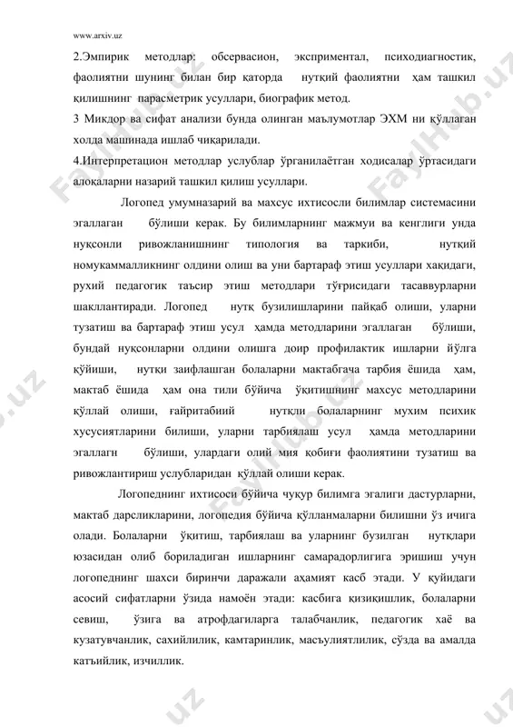 лишга асосланиши керак. педагогик деонтология педагогик этика ва эстетика, педагоглик бурчи ва педагоглик одоби хақидаги таълимотларни ўз ичига олади. унга амал қилишда педагогдан, логопеддан нутқида камчилиги бор боланинг ота-оналари психологиясини тушуниши ва улур билан бир қаторда қайғуриши талаб қилинади. логопед жуда саботли, тадбиркор ва хайрихох, нутқи бузилган шахсга ва унинг ота-оналарига врачнинг беморга ва унинг яқин кишиларига муомаласи каби муносабатда бўлиши, нутқ бузилишларининг оғир жихатлари ва мухими механизмларни аниқлашда, улар хақида олдиндан маълумотлар тўплашда эхтиёткорлик қилиш, нутқ бузилишларининг ташки кўринишини улар мохиятини хисобга олиши керак. логопед ва болалар муассаси шифокори, логопед ва тарбиячи, логопед ва педагог ўртасида ўрнатиладиган ўзаро тўғри муносабатлар педагогик деонтологиянинг мухим шарти бўлиб хисобланади. ҳар қандай фаннинг ажралиб чиқиши ва мавжудлигининг мажбурий шарти ундаги ўз тушунчани даражалаш аппаратининг мавжудлигидир. логопедияда нутқ нормалари ва унинг бузилиш тушунчасини фарқлаш мухимдир. нутқ нормаси деганда нутқ фаолияти жараёнидаги тил ишлатилишининг умумий қабул қилинган вариантлари тушунилади. нутқнинг нормал фаолияти холатида унинг психофизиологик …