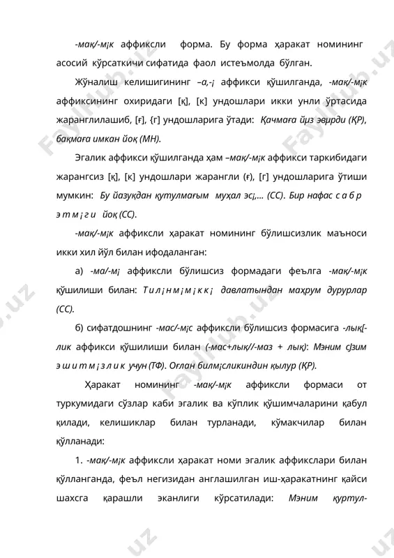 рқловчи асосий белгисини ташкил этади. сифатдош формаларини замон нуқтаи назардан қуйидаги икки асосий группага ажратиш мумкин: 1) ўтган замонни ифодаловчи сифатдош формалари. бу группага -мыш/-миш, -дуқ/-дµк//-туқ/-тµк,-ған/-г¡н//-қан/-к¡н,-ан/-¡н аффикслари билан ҳосил бўлувчи формалар киради; 2) ҳозирги - келаси замонни ифодаловчи сифатдош формалари. бу группани -р(-ар/-¡р, -yp/-µр, -ыp/-up, -йyp/-йµр), -маз/-м¡з//-мас/-м¡с, -ғу/-гµ-қу/-кµ, -ғучи/-гµчи//-қучы//-кµчи, -дачы/-д¡чи//-тачы/-т¡чи, -ғлы/-гли, -acы/-¡си ва бошқа аффикслар билан ҳосил бўлувчи формалар ташкил этади. œтган замон сифатдошлари. -ған/-г¡н (-қан/-к¡н) аффиксли сифатдош эски ўзбек тилининг барча даврлари учун характерли бўлган ва фаол қўлланган. қўлланиши, маъно ва функциялари: 1. атрибутив позицияда қўлланиб, аниқловчини ифодалайди. аниқловчи вазифасида келган –ған/-г¡н аффиксли сифатдош атрибутив ўрам ташкил этади ва улар гап трансформациясида бўлиши мумкин: а) эга+кесимдан иборат ўрамларда –ғaн/-г¡н аффиксли сифатдош предикатив бирикмани ташкил этади: чэрик тушк¡н йэрг¡ кэлдил¡р (қр). жумламыз рāзимиз бу икки улуғымыз сјзл¡г¡н сјзг¡ (нф). б) сўз бирикмаси қолипида бўлади: раст сјзл¡г¡н хатунлар бурч қылсалар,... (тф). вафа қылған кишил¡рг¡ вафа қыл (мн); 2. -ған/-г¡н аффиксли сифатдош …