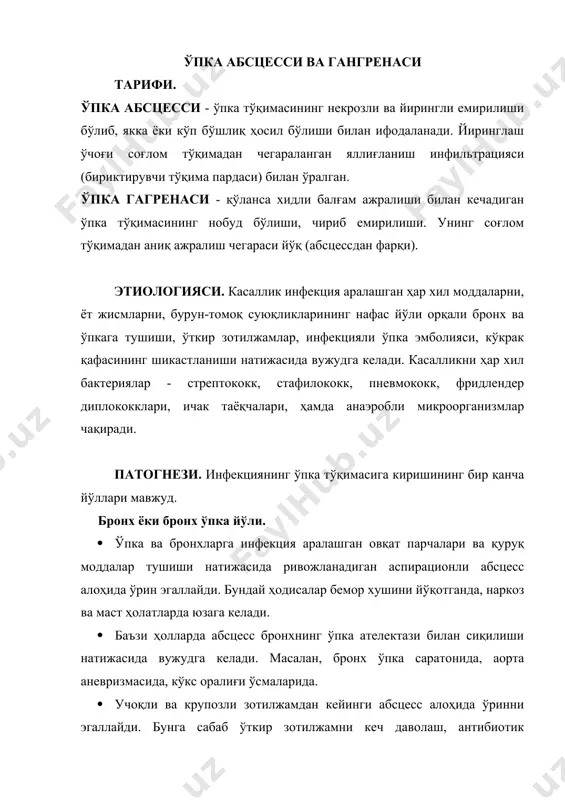 ит, туғруқдан кейинги септикопиемияда куза тилади. лимфа йўлида қўшни аъзоларда - жигар, талоқ ва диафрагма ости абсцессида, йирингли медиастенит ва плевритларда, паранефритларда, қизилўнгач саратон касаллигида тўпланган йиринг ўпкага силжийди ва абсцессни вужудга келтиради. шикастланиш йўли орқали абсцесс ривожланиши кўкрак қафасининг очиқ ва ёпиқ жароҳатланишида кузатилади. бунда жароҳатланган ўпка соҳасида қон қуйилиши қон айланиши бузилиши ва йиринглашни вужудга келтирувчи инфекциянинг қўшилиши аҳамиятга эга. 1 паталогик анатомияси. абсцесс якка ёки бир нечта бўлиши мумкин. асосан улар ўнг ўпкада жойлашади, бунга сабаб ўнг бронхнинг анча катталиги ва кенглигидир. аксарият ўпканинг пастки соҳалари шикастланади, чунки бу қисмдаги бронхларнинг дренаж фаолияти заифроқ абсцес бўшлигининг юзаси нотекис, грануляция билан қопланган ва йиринг сақлайди. унинг атрофини ўпка тўқимасининг яллигланиш инфилтрацияси қоплайди. гангренада бўшлиқ аниқ чегарага эга эмас, гангренали соҳа сезилмаган ҳолда соғлом тўқимага қўшилиб кетади. 1 уткир абсцесснинг клиник кўриниши. касаллик кечишида 3 давр фарқланади. абсцесс шаклланиши даври. ўпка тўқимасида 10-12 кун давомида йиринг тўпланади. шикояти. касаллик …