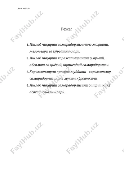 ишлаб чиқаришнинг иқтисодий ва ижтимоий самарадорлиги — DOC