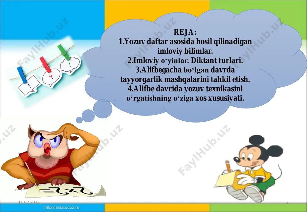 i va oldingi harflarga ulash ko‘nikmasi yozishga o‘rgatish jarayonida hosil qilinadi. grammatikadan amaliy bilimlar daftar sahifadagi til birliklarini elementlar tahlil qilish jarayonida shakllantiriladi. fonetik va grammatik bilimlar asosida esa imloviy malakalar shakllantiriladi. yozuv darsida o‘tkaziladigan diktantlar materialiga ko‘ra: harfiy diktant so‘z diktanti 1-sinf bo‘g‘in diktanti gap diktanti 7 i. harfiy diktant. bu diktant yozilishi o‘rganilgan harflar yuzasidan o‘tkaziladi. dastlabki soatlarda bo‘sh qatorlarga 1- 2 yoki 3-4 ta harf yozdirish bilan cheklanadi, keyinchalik esa qator to‘ldirib yoziladi. bunda harf shaklini to‘gri yozishlariga, chiziqlar orasiga to‘g‘ri joylashtirishlariga, oralariga teng masofa (bir katak) qoldirishlariga diqqat qaratiladi: oo oo oo aa aa kk kk uu uu nn nn • bo‘g‘in diktant. bunda alifbe darslarida o‘qib o‘rganilgan, yozuv darslariga yozilishi mashq qilingan bo‘g‘inlar tanlanadi, ular tovush harf jihatdan tahlil qilinadi. oldingi va keyingi tovushlar, ularni ifodalovchi harflar, ularning ulanishi og‘zaki tushuntiriladi. so‘ng yozishga ruxsat beriladi. • bog‘in diktant darsdan darsga murakkablashtirilib boriladi. masalan, 1- bo‘g‘in …
