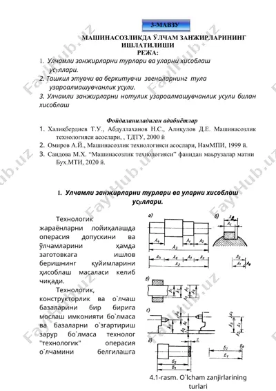 машинасозликда ўлчам занжирларининг ишлатилиши — DOC