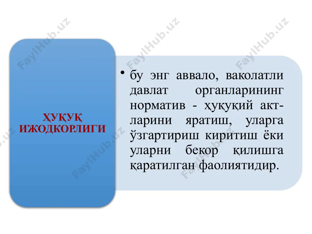 "ҳуқуқ ижодкорлиги" презентацияси - Page 4