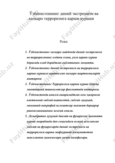 ўзбекистоннинг диний экстремизм ва халқаро терроризмга қарши кураши — DOC