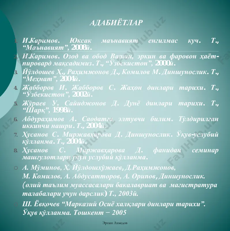 тилида “ишонч”, “ишонмоқ” деган маъноларни англатади илмий диншунослик нуқтаи назаридан дин-табиат, жамият, инсон ва унинг онги, яшашдан мақсади ҳамда тақдири табиатдан ташқарида бўлган, уни яратган, айни замонда инсонларга бирдан-бир “тўғри”, ҳақиқий ҳаёт йўлини кўрсатадиган ва ўргатадиган илоҳий қудратга ишончни ифода этадиган қараш ва таълимот. диний нуқтаи назарга кўра дин- илоҳий, ғайритабиий кучларга, худога, пайғамбарларга, фаришталарга, муқаддас китоблардаги баёнларга, охиратга, бутун яхшилик ва ёмонлик, эзгулик ва ёвузлик яратганнинг иродаси билан бўлишига ишонмоқлик, шайтон ва иблислардан сақланишдир. дин инсонни қуршаб олган атроф – муҳитдан ташқарида бўлган, уни ва коинотдаги барча нарсаларни яратган, айни замонда инсонларга тўғри, ҳақиқий, одил ҳаёт йўлини кўрсатадиган ва ўргатадиган илоҳий борлиққа ишонч ва ишонишни ифода этадиган маслак, қараш, таълимотдир. илоҳиётдан фарқи: дин ҳақида фақат археология, этнография, тарих, демография, психология каби фанлар берадиган илмий далилларга суяниб иш юритади ва уни баён этади, тушунтиради. диншунослик фани нимани ўрганади? дин, унинг келиб чиқиши, тарихий шакллари, эволюцияси, муқаддас ёзувлари, кишилар ва жамият …
