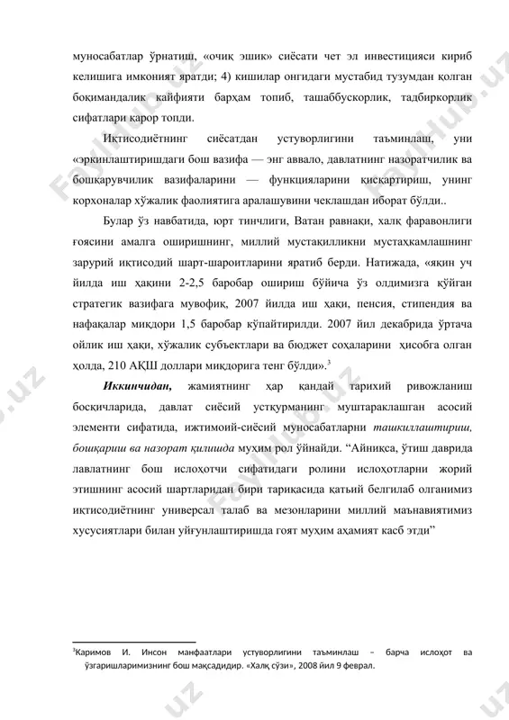 институтлари тизимига эга бўлиб, миллий ғояни амалга оширадиган, стратегик мақсадларга йўналтирилган ички ва ташқи функцияларини бажаришнинг мукаммал механизмларига, воситаларига эга; 2) давлатнинг демократик конституционализмга асосланган қонуний-ҳуқуқий тамойиллари ва уларнинг юрт тинчлиги, ватан равнақи, халқ фаравонлиги манфаатларига мос келиши бош ислоҳотчилик роли самарадорлигини белгилайдиган мезон ҳисобланади; 3) давлатнинг ижтимоий-сиёсий муносабатларни ташкиллаштириш, бошқариш ва назорат қилиш жарёнида ислоҳотчилик ролини такомиллаштириб бориши юрт тинчлиги, ватан равнақи ва халқ фаравонлигини таъминлаш даражаси билан ўлчанади; 4) миллий тараққиётнинг юрт тинчлиги, ватан равнақи, халқ фаровонлиги ғояларини амалга оширилиши давлатнинг ислоҳотчилик роли натижаси бўлиб қолмасдан, шу билан биргаликда, унинг мавжудлиги шарти ва ривожланишини таъминлайдиган омилларидир. учинчидан, инсоният жамиятининг ҳар қандай босқичида, умуман ижтимоий-сиёсий муносабатларни, хусусан ғоявий-мафкуравий муносабатларни ташкиллаштириш, бошқариш ва назорат қилиш муайян қонунларни тақозо қилган. бу қонунларни яратиш «технологияси», уларга қатъий амал қилиш механизмлари мукаммаллиги жамият, шахс ва бошқа ижтимоий-сиёсий институтлар томонидан устуворлигини таъминлаш даражасига боғлиқ бўлади. биз орзу қилаётган фаровон, озод ва обод ҳаётга эришишнинг …