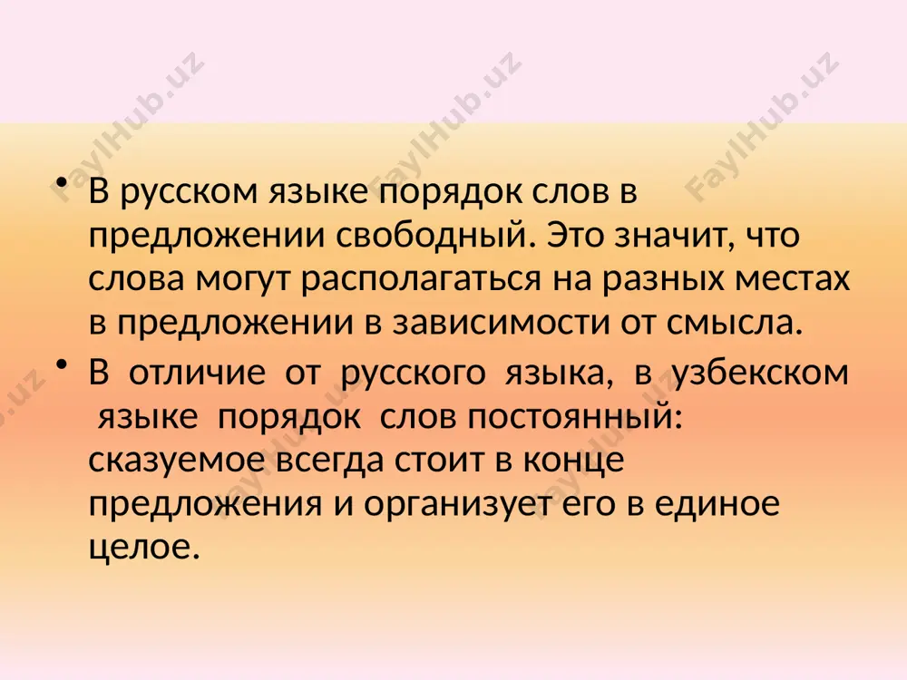 ние, выполняющееся нами, не вызывает особых затруднений задание, выполняемое нами, не вызывает особых затруднений нарушение однородности синтаксических элементов предложения дождь, ливший с утра и который напоил землю, очень выручил хлеборобов дождь, ливший с утра и напоивший землю, очень выручил хлеборобов определяемое слово не должно разрывать причастный оборот приехавшие родственники из сибири остановились у нас приехавшие из сибири родственники остановились у нас или родственники, приехавшие из сибири, остановились у нас ошибки в употреблении предлогов типы ошибок примеры с ошибками правильные примеры ошибки в употреблении предлогов благодаря, согласно, вопреки благодаря доктора больной поправился. поезд прибыл согласно расписания. вопреки прогноза погода была прекрасной. ошибки в употреблении предлога «по» по завершению учебного года мы поедем в крым. по приезду в санаторий нужно проконсультироваться у врача. ошибки в употреблении предлогов типы ошибок примеры с ошибками правильные примеры ошибки в употреблении предлогов благодаря, согласно, вопреки благодаря доктора больной поправился. поезд прибыл согласно расписания. вопреки прогноза погода …
