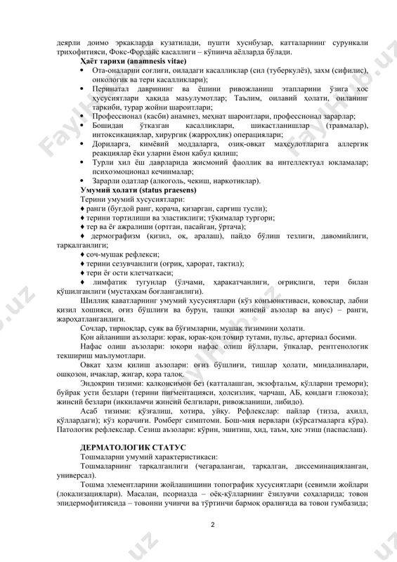 elgilarini dastlabki, birinchi lokalizatsiyasi (joylashishi); · toshmalarni teridagi dinamikasi, tarqalganligi, remissiyasi, qaytalanishi (retsidivi), mavsumiyligi; · avvalgi davolashlar va uni natijalari. ba'zi kasalliklar (fiksatsiyalangan eritema, oddiy pufakchali temiratki va b.) retsidivga moyildirlar, boshqalari (o'rab oluvchi temiratki, infiltrativ-maddalanuvchi temiratki) kam holatlarda qaytalanadi. bu kasalliklar haqidagi ma'lumotlar diagnoz qo'yishda ahamiyatga egadir. kasallikni boshlanishiga bemorni yoshini aniqlash kerak, bu ham diagnostikada yordam beradi. masalan, terini sil (tuberkulyoz) kasalliklari bolalik davridan boshlansa, qizil volchanka esa, asosan katta yoshda kuzatiladi. bir qator holatlarda bemorni u yoki bu joyda doimiy yoki vaqtinchalik yashashi ahamiyatga ega bo'ladi (moxov, leyshmanioz, flebotodermiya). ish joyini xarakterini, kimyoviy, fizik, bakterial ziyonliligini aniqlash muhimdir, terini professional kasalliklarida katta ahamiyatga ega bo'ladi: dermatitlarda, ekzemalarda, ushiqirishda, so'galsimon silda, erizipeloidda, dermatomikozlarni alohida shakllarida. ba'zi kasalliklar ma'lum bir jins odamlarini jarohatlaydi. masalan, stafilokokkli sikoz, rinofima, tugunchali xondrodermatit, bo'yinni rombik terisi - deyarli doimo erkaklarda kuzatiladi, pushti xusnbuzar, kattalarning surunkali trixofitiyasi, foks-fordays kasalligi – ko'pincha ayollarda bo'ladi. hayot …