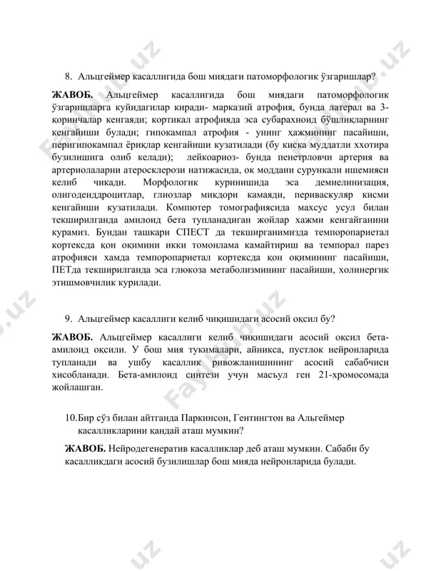 ипокампал атрофия - унинг ҳажмининг пасайиши, перигипокампал ёриқлар кенгайиши кузатилади (бу киска муддатли ххотира бузилишига олиб келади); лейкоариоз- бунда пенетрловчи артерия ва артериолаларни атеросклерози натижасида, ок моддани сурункали ишемияси келиб чикади. морфологик куринишида эса демиелинизация, олигоденддроцитлар, глиозлар микдори камаяди, периваскуляр кисми кенгайиши кузатилади. компютер томографиясида махсус усул билан текширилганда амилоид бета тупланадиган жойлар хажми кенгайганини курамиз. бундан ташкари спecт да текширганимизда темпоропариетал кортексда қон оқимини икки томонлама камайтириш ва темпорал парез атрофияси хамда темпоропариетал кортексда қон оқимининг пасайиши, пeтда текширилганда эса глюкоза метаболизмининг пасайиши, холинергик этишмовчилик курилади. 9. альцгеймер касаллиги келиб чиқишидаги асосий оқсил бу? жавоб. альцгеймер касаллиги келиб чиқишидаги асосий оқсил бета-амилоид оқсили. у бош мия тукималари, айникса, пустлок нейронларида тупланади ва ушбу касаллик ривожланишининг асосий сабабчиси хисобланади. бета-амилоид синтези учун масъул ген 21-хромосомада жойлашган. 10. бир сўз билан айтганда паркинсон, гентингтон ва альгеймер касалликларини қандай аташ мумкин? жавоб. нейродегенератив касалликлар деб аташ мумкин. сабаби бу касалликдаги асосий бузилишлар …