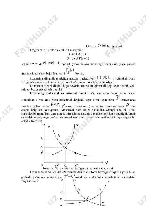 natiladi. minimal narxning o‘rnatilishi, ortiqcha mahsulotning vujudga kelishiga olib keladi yoki mahsulotlar sotilmasdan omborlarda to‘planib qolishiga olib keladi. bu vaziyat 17-rasmdagi grafikda keltirilgan, ortiqcha mahsulot hajmi ga teng. grafikdagi nuqta ortiqcha mahsulotni norasmiy ravishda muvozanat narxdan past narxda ( narxda) sotilishi mumkin bo‘lgan vaziyatni ko‘rsatadi. shunday qilib, talab va taklif modeli orqali bozor narxlarini o‘zgartirishning oqibatlarini chuqur tahlil qilish mumkin. nazorat uchun savollar 1. talab va taklif chiziqlari tushunchasi. 2. talab va taklifga ta’sir etuvchi omillarni ta’riflang. 3. bozor muvozanati nimani ifodalaydi? 4. minimal va maksimal narxlar o‘rnatilishi qanday oqibatlarga olib keladi? oleobject2.bin image27.wmf oleobject61.bin image28.wmf oleobject62.bin image29.wmf oleobject63.bin image30.wmf oleobject64.bin image31.wmf oleobject65.bin image3.wmf image32.wmf oleobject66.bin image33.wmf oleobject67.bin image34.wmf oleobject68.bin image35.wmf oleobject69.bin image36.wmf oleobject70.bin oleobject3.bin image37.wmf oleobject71.bin image38.wmf oleobject72.bin oleobject73.bin image39.wmf oleobject74.bin image40.wmf oleobject75.bin image41.wmf image4.wmf oleobject76.bin image42.wmf oleobject77.bin oleobject78.bin oleobject79.bin oleobject80.bin oleobject81.bin image43.wmf oleobject82.bin image44.wmf oleobject4.bin oleobject83.bin image45.wmf oleobject84.bin image46.wmf oleobject85.bin image47.wmf oleobject86.bin image48.wmf oleobject87.bin image49.wmf image5.wmf oleobject88.bin oleobject89.bin …