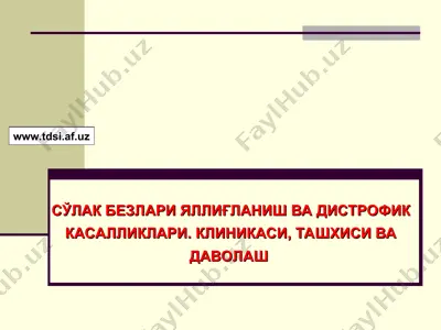 сўлак безлари яллиғланиш ва дистрофик касалликлари — PPT
