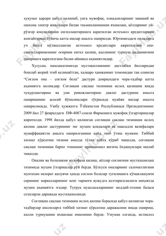 ир қўшимча чора-тадбирлар тўғрисида”ги ҳукумат қарори қабул қилиниб, унга мувофиқ, хонадонларнинг маиший ва ошхона электр жиҳозлари билан таъминланишини яхшилаш, аёлларнинг уй-рўзғор юмушларини енгиллаштиришга қаратилган истеъмол кредитларини кенгайтириш бўйича катта ишлар амалга оширилди. юртимиздаги оилаларга уч йилга мўлжалланган истеъмол кредитлари ажратилгани опа-сингилларимизнинг оғирини енгил қилиш, аҳолининг турмуш маданиятини оширишга қаратилгани билан айниқса аҳамиятлидир. хусусан, мамлакатимизда мустақилликнинг дастлабки йилларидан бошлаб жорий этиб келинаётган, халқаро ҳамжамият томонидан тан олинган “соғлом она – соғлом бола” дастури доирасидаги чора-тадбир катта аҳамиятга моликдир. соғлиқни сақлаш тизимини ислоҳ қилишни янада чуқурлаштириш ва уни ривожлантириш давлат дастурини амалга оширишнинг асосий йўналишлари тўғрисида муайян ишлар амалга оширилмоқда. ушбу ҳужжатга ўзбекистон республикаси президентининг 2009 йил 27 февралдаги пф-4087-сонли фармонига мувофиқ ўзгартиришлар киритилди. 1998 йилда қабул қилинган соғлиқни сақлаш тизимини ислоҳ қилиш давлат дастурининг энг муҳим қоидалари ва мақсадли вазифалари муваффақиятли амалга оширилганини қайд этиб ўтиш мумкин. тиббий хизмат кўрсатиш тизими амалда тўлиқ қайта кўриб чиқилди, соғлиқни сақлаш тизимини барпо этишнинг …