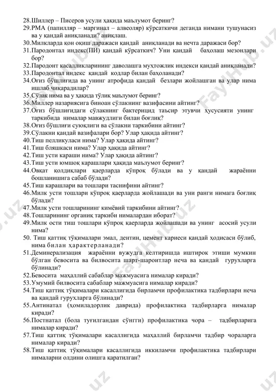 да ишлаб чиқилган? у қандай аниқланади? 24. пахомов модификацияси бўйича гигиеник индексни ҳисоблаш нечанчи йилда ишлаб чиқилган? у қандай аниқланади? 25. квиглей – хайна индекси нечанчи йилда ишлаб чиқилган? у қандай аниқланади? 26. пародонт касалликларида беморларни текшириш усулларини айтинг? 27. клиник чўнтак деганда нимани тушунасиз ва у нормада қандай бўлади? 28. шиллер – писеров усули ҳақида маълумот беринг? 29. рма (папилляр – маргинал – алвеоляр) кўрсаткичи деганда нимани тушунасиз ва у қандай аниқланади? аниқлаш. 30. милкларда қон оқиш даражаси қандай аниқланади ва нечта даражаси бор? 31. пародонтал индекс(пи) қандай кўрсаткич? уни қандай баҳолаш мезонлари бор? 32. пародонт касалликларининг даволашга муҳтожлик индекси қандай аниқланади? 33. пародонтал индекс қандай кодлар билан баҳоланади? 34. оғиз бўшлиғида ва унинг атрофида қандай безлари жойлашган ва улар нима ишлаб чиқарадилар? 35. сўлак нима ва у ҳақида тўлиқ маълумот беринг? 36. миллер назариясига биноан сўлакнинг вазифасини айтинг? 37. оғиз бўшлиғидаги сўлакнинг бактерицид таъсир этувчи ҳусусияти унинг таркибида …