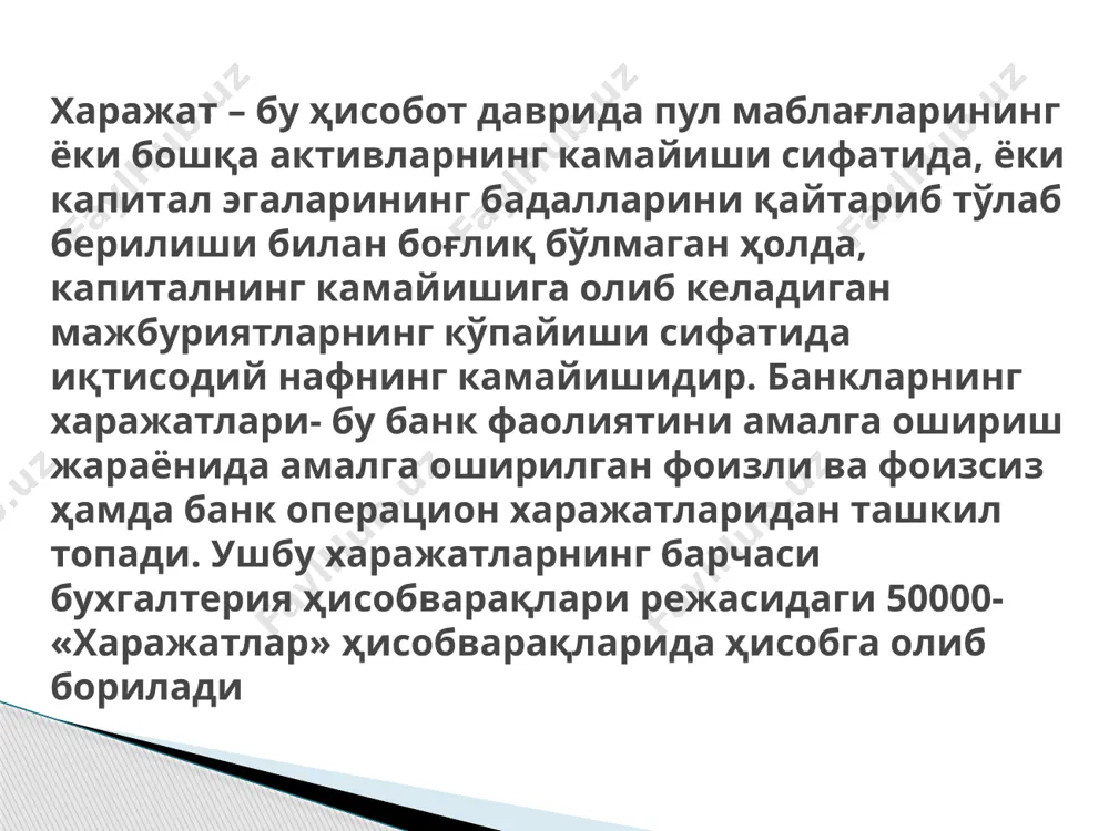 банк ҳараҷатлари ва аудит - Page 4