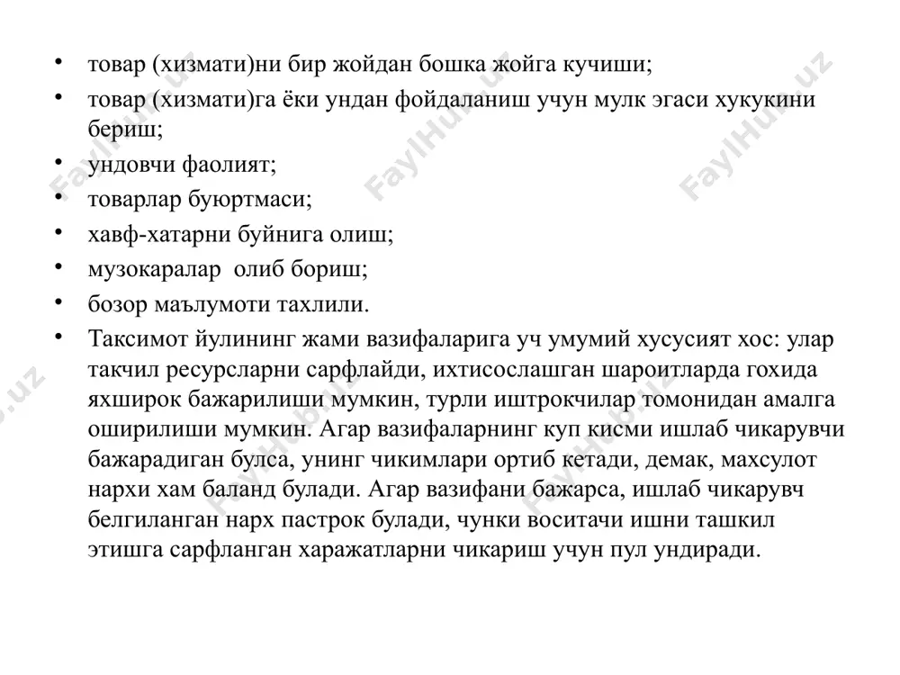 азиб бериш жараёнида товарларни танлаш ва ахолининг шу товарларга усиб бораётган эхтиёжларини кондириш учун энг зарур шарт-шароитлар худди ана шу чакана савдо корхоналарида яратилиши лозим. ахолига савдо хизмати курсатишнинг сифати, яъни савдо маданияти чакана савдодаги технология жараёнларини, айникса, товар сотишни ташкил этиш даражасига богликдир, шу сабабли чакана савдо корхоналарининг бутун савдо оператив фаолияти шу вазифага буйсундирилади. улгуржи савдо умумлашган воситачи хисобланади ва купчилик вазифаларни бажаради. улгуржи савдодан саноат корхоналари, тижорат фирмалари ва давлат муассасалари улгуржисига товар сотиб олишлари мумкин. улгуржи савдо ахамияти куйидагичадир: чакана савдога ишлаб чикариш фирмаларнинг тор ассортиментини кенгайтириб таклиф этади; катта хажмда товар сотиб олиб, муомала харажатларини камайтиради; юкори малакали товаршунос ва маркетологлар билан товарлар бозорини чукур урганади; товарларни саклайди ва керакли товар захираларини шакллантиради; ишлаб чикарувчилар ва чакана савдо уртасида мустахкам алока боглайди, уларга молиявий ёрдамлашади ва бошкалар. улгуржисига фаолият курсатиш товар ишлаб чикарувчилар, тижоратчи фирмалар, агент ва брокерлар оркали амалга оширилиши мумкин. ишлаб чикарувчи корхоналар …