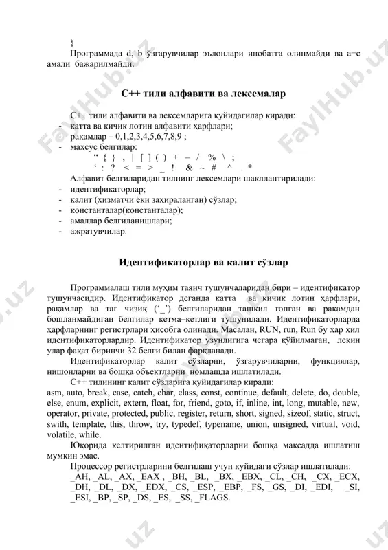 к константа 0 рақамидан фарқли рақамдан бошланувчи рақамлар кетма–кетлиги ва 0 ҳисобланади: 0, 123; 7987, 11. ўнли константа 0 дан 4294967295 гача сон бўлиши мумкин, ундан катта сонлар хато ҳисобланади. манфий константа – бу ишорасиз константа бўлиб, унга фақат ишорани ўзгартириш амали қўлланилган деб ҳисобланади. энг кичик манфий константа -2147483648. ўнли сон саккизлик сон ўн олтилик сон константа тури ўлчови (16 битли учун байтда) 0 .. 32767 00..077777 0х00 ..0х7fff int 2 0100000 ..0177777 0х8000..0хffff unsigned int 2 32768.. 2147483647 0200000 ..017777777777 0х10000 ..0х7fffffff long 4 2147483647.. 4294967295 0200000000000 ..37777777777 0х800000000 0xffffffff unsigned long 4 саккизлик константа 0 рақамидан бошланувчи саккизлик саноқ системаси (0,1,..,7) рақамларидан ташкил топган рақамлар кетма–кетлиги: 023; 0777; 0. саккизлик константа 00 дан 037777777777 гача сон бўлиши мумкин, ундан катта сонлар хато ҳисобланади. манфий саккизли сонлар -020000000000 дан 017777777777 гача ёзилиши мумкин акс ҳолда хато. ўн олтилик константа 0х ёки 0х белгиларидан бошланадиган ўн олтилик саноқ системаси …